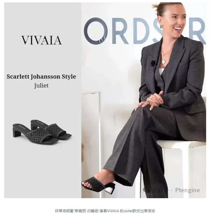 年增长656%，国产女鞋VIVAIA出海疯狂拿下中产女性用户？