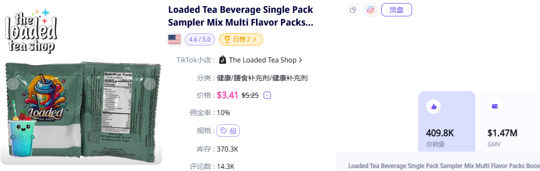 欧美市场新爆款：能量茶饮月销10万单，背后的消费趋势解读