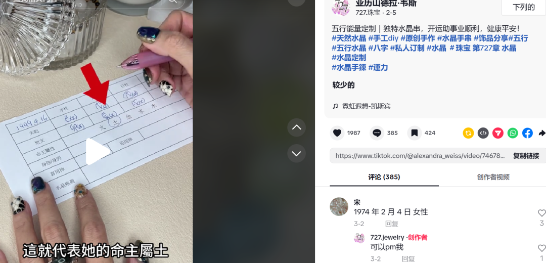从5元到200元：玄学水晶如何靠TikTok实现40倍暴利？