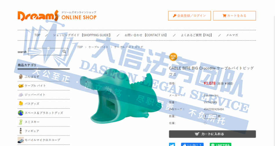上千店铺被冻！还不下架，等啥呢？！数据线套、RUMMIKUB、Acoustic Frog、Barbie 芭比商标重复发案！