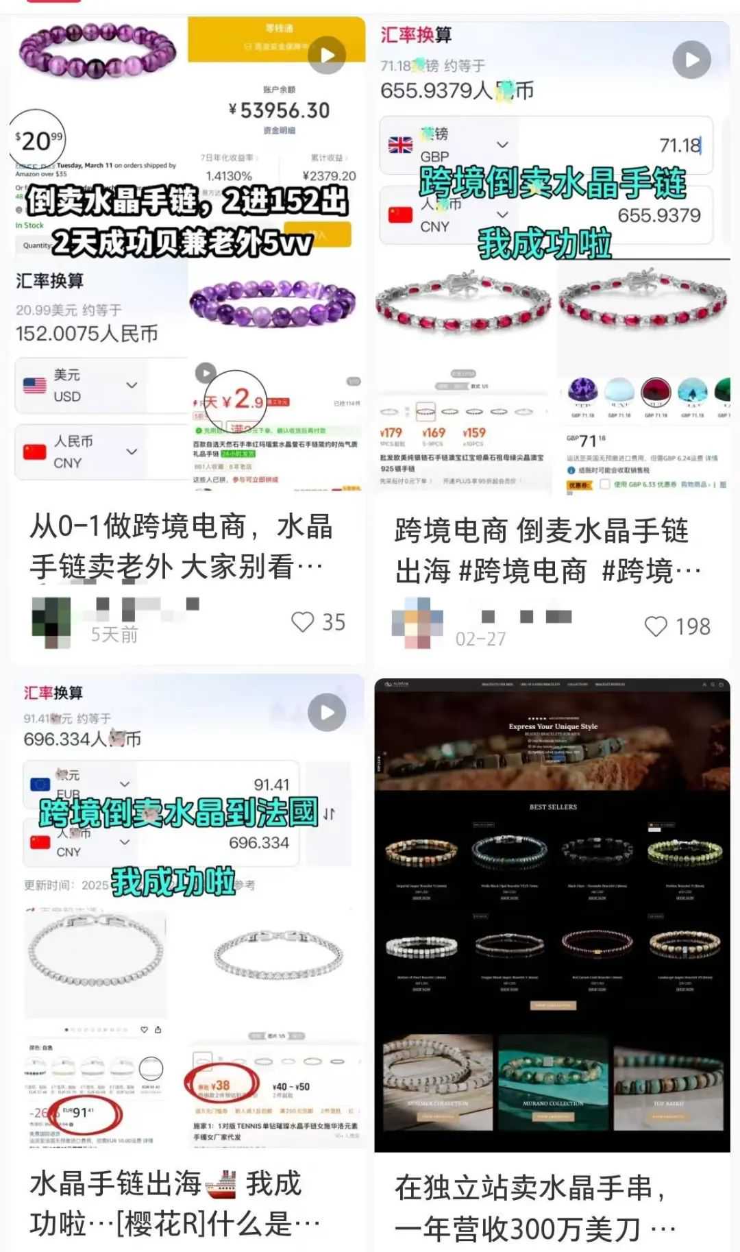 从5元到200元：玄学水晶如何靠TikTok实现40倍暴利？