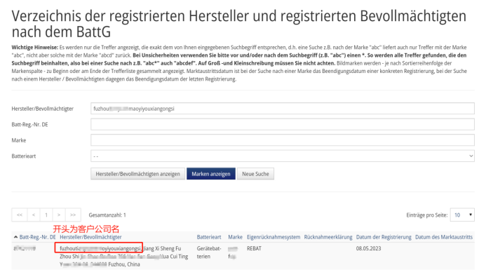 紧急预警!欧盟电池法规生效倒计时:注册号或面临“全面失效”!