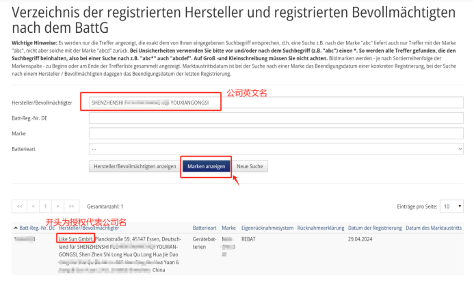 紧急预警!欧盟电池法规生效倒计时:注册号或面临“全面失效”!