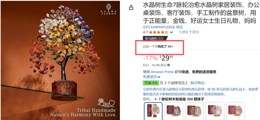 从5元到200元：玄学水晶如何靠TikTok实现40倍暴利？