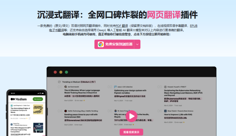 36个国内国外翻译软件，你要的全都有~（建议收藏）