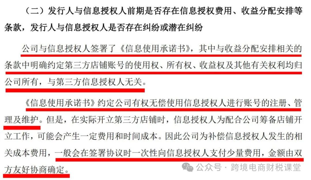 跨境电商多店铺运营如何规避经营风险？