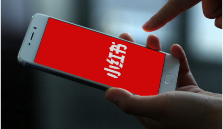 小红书正式发布出海计划！或将影响跨境电商布局？