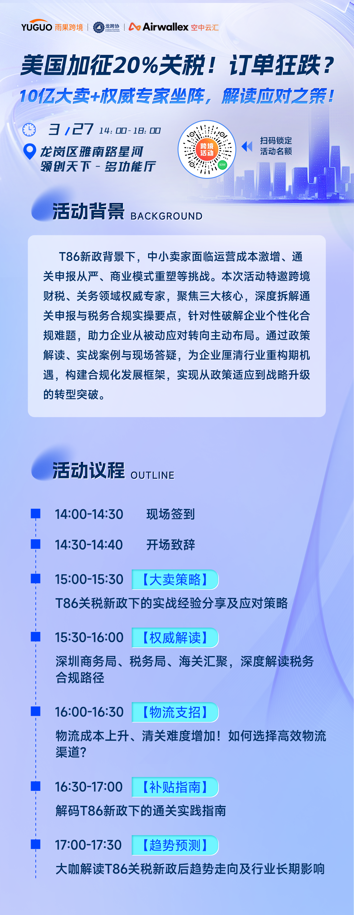 从华强北到深圳跨境大卖！环金科技20年蜕变背后的财富秘籍