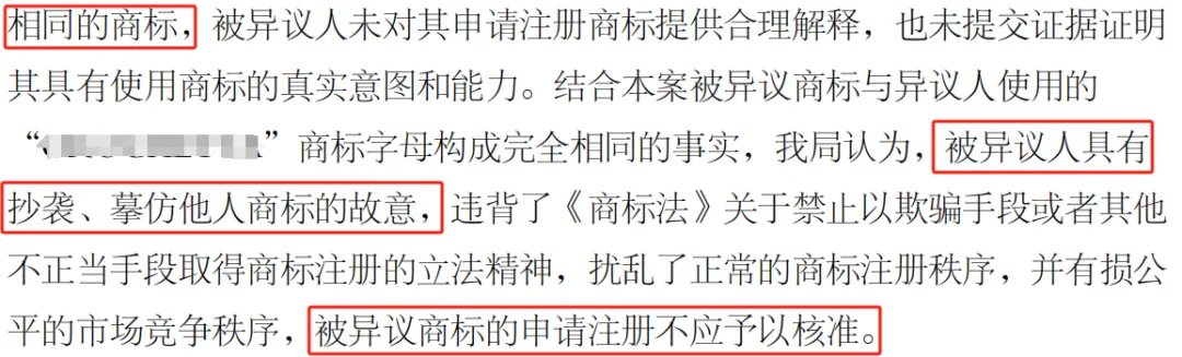 品牌商标被抢注该怎么办？三个方法助你成功解决难题~