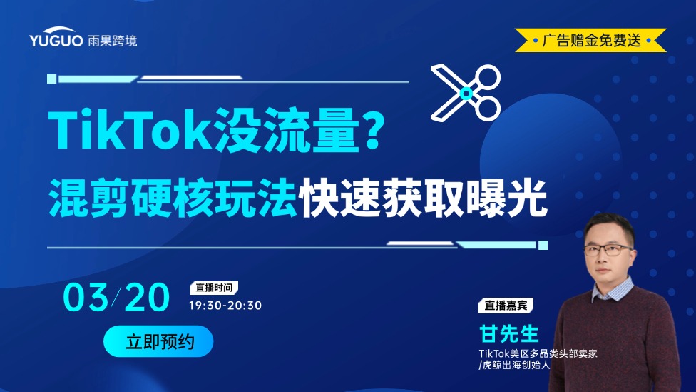 TikTok沒(méi)流量？視頻混剪硬核玩法快速獲取曝光