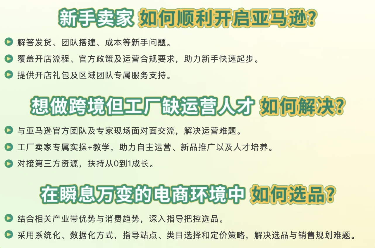 深入100+城市，我们见面吧！亚马逊官方线下活动“春耕计划”重磅来袭！