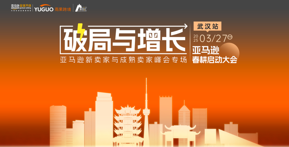 从 “颜值经济” 到 “价值经济”：亚马逊美妆卖家的破圈突围指南