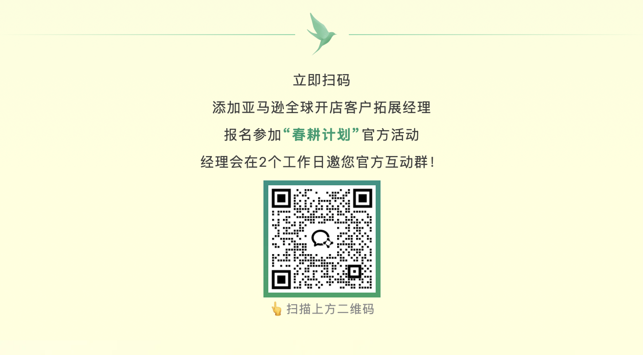 深入100+城市，我们见面吧！亚马逊官方线下活动“春耕计划”重磅来袭！