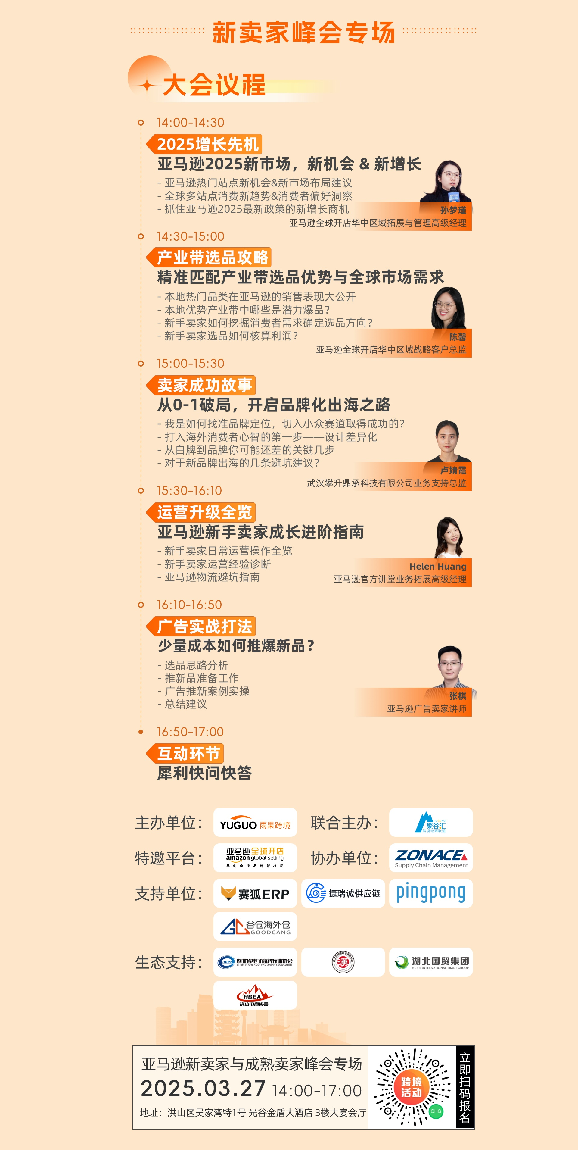 从 “颜值经济” 到 “价值经济”：亚马逊美妆卖家的破圈突围指南