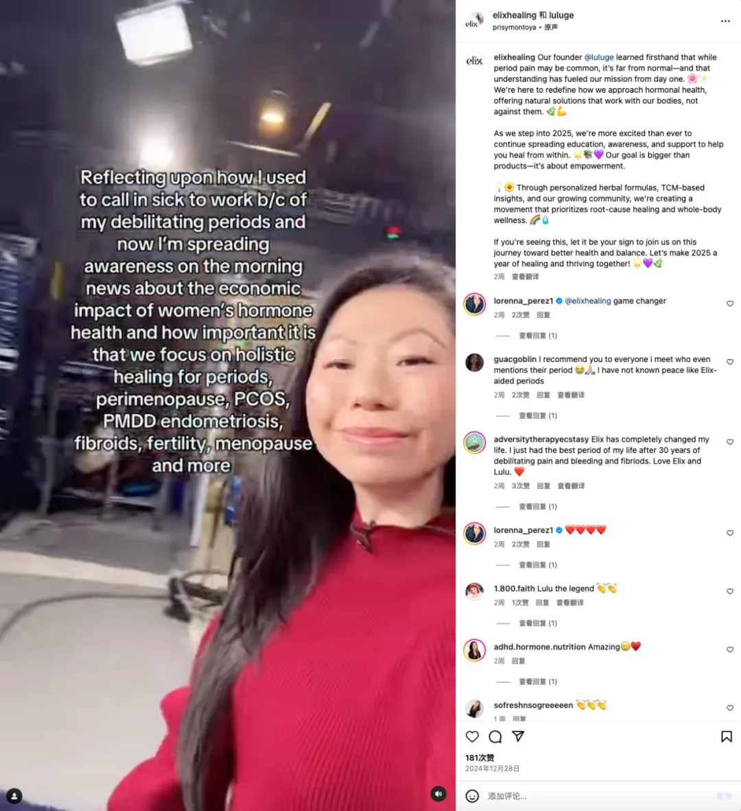 用中药治疗痛经，湖南华裔创立的品牌Elixhealing月入30万美元