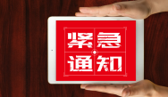 緊急！TEMU商家未使用在線下單或被強(qiáng)制下架