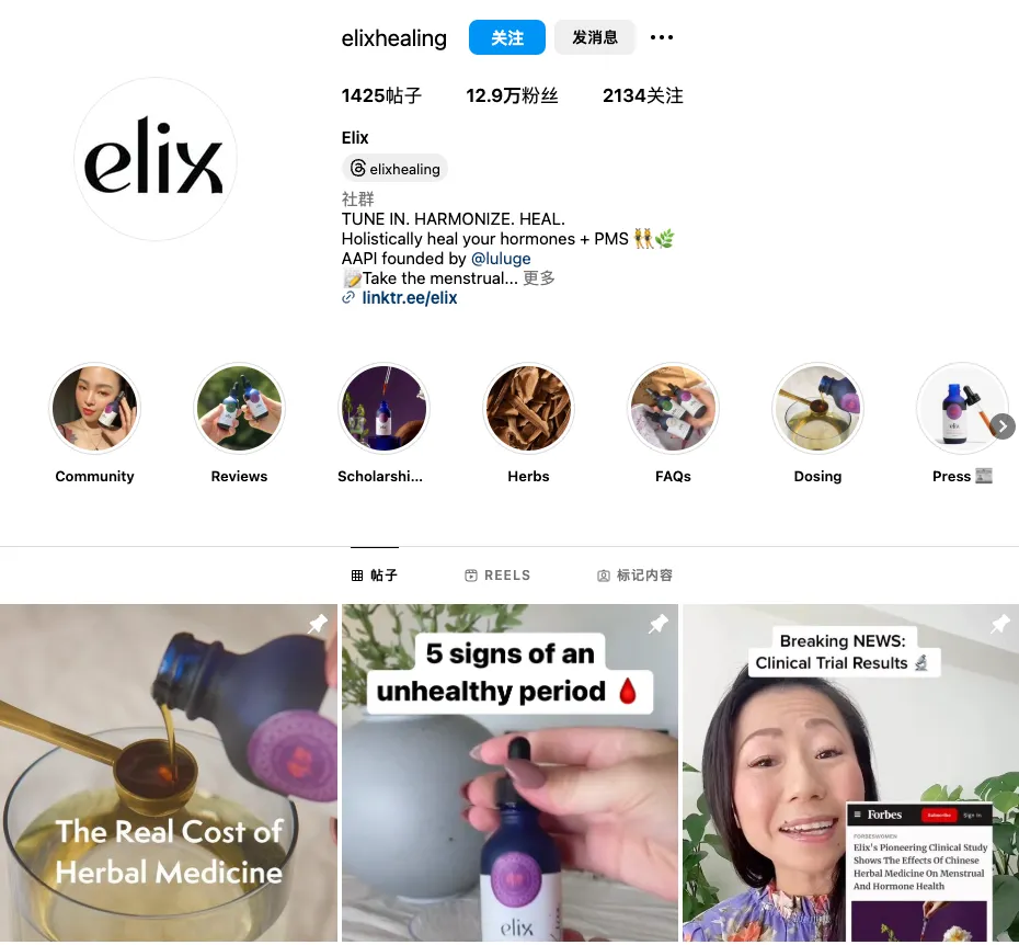 用中药治疗痛经，湖南华裔创立的品牌Elixhealing月入30万美元