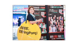 PingPong引爆中國(guó)跨交會(huì)，自帶“流量密碼”火爆出圈！