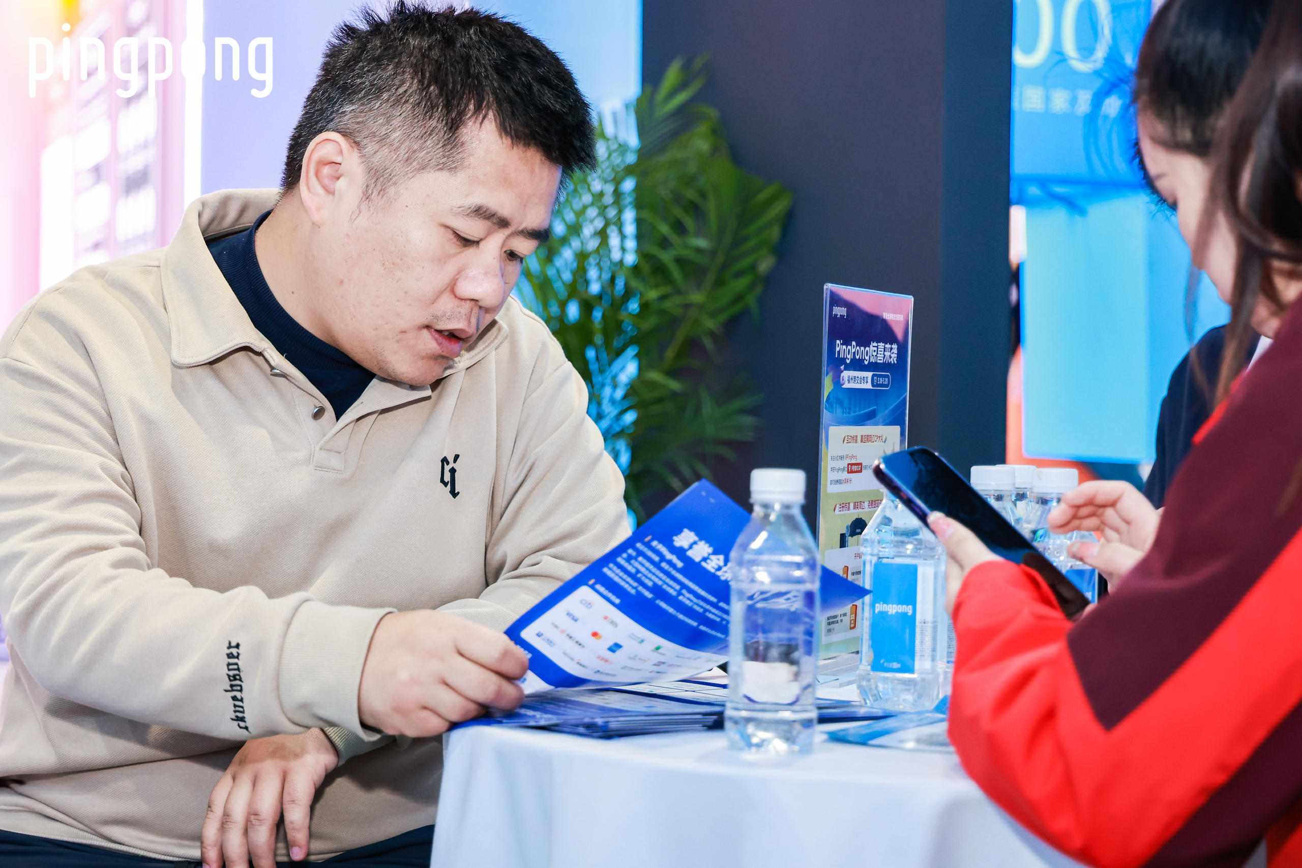 PingPong引爆中国跨交会，自带“流量密码”火爆出圈！
