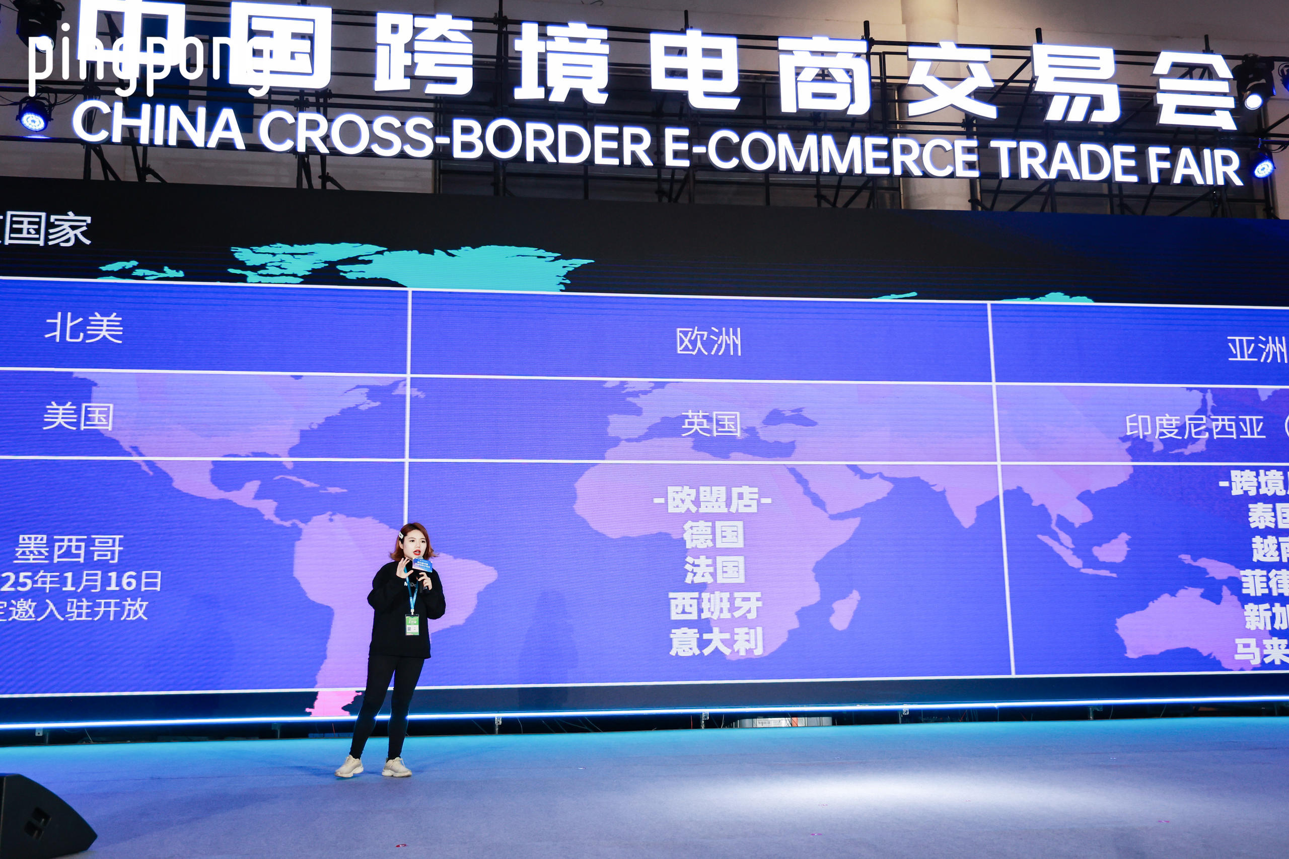 PingPong引爆中国跨交会，自带“流量密码”火爆出圈！