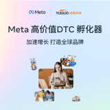 Meta高价值DTC孵化器