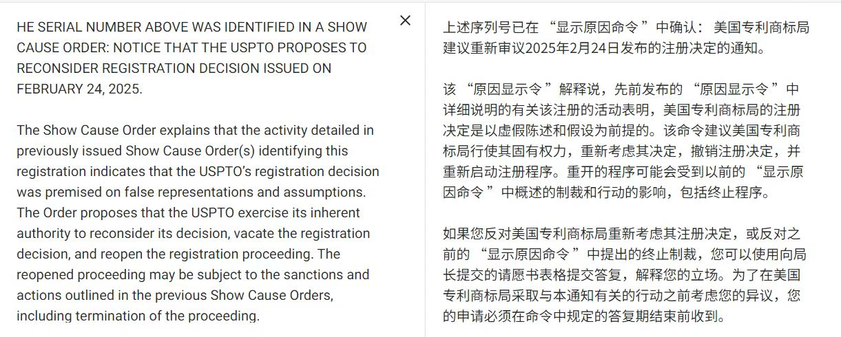 暴雷商标！已经宣誓成功的商标也可能面临撤回！