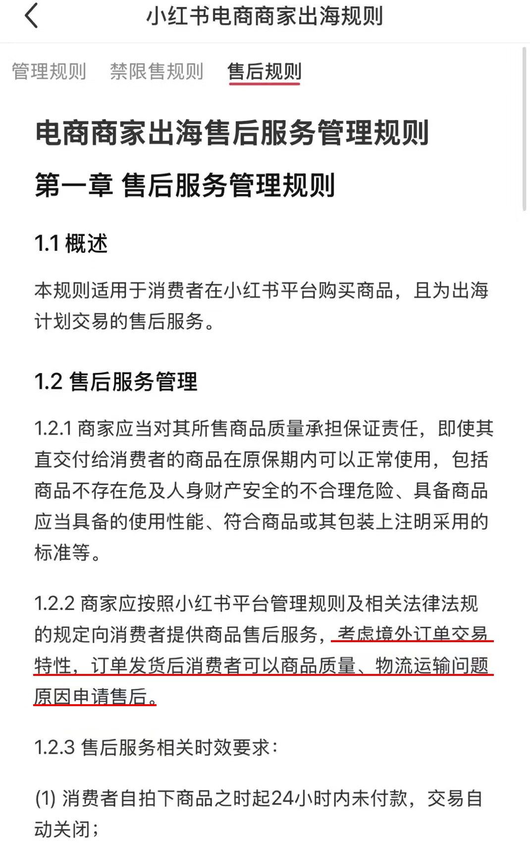 小紅書出海：輕舟已撞大冰山！