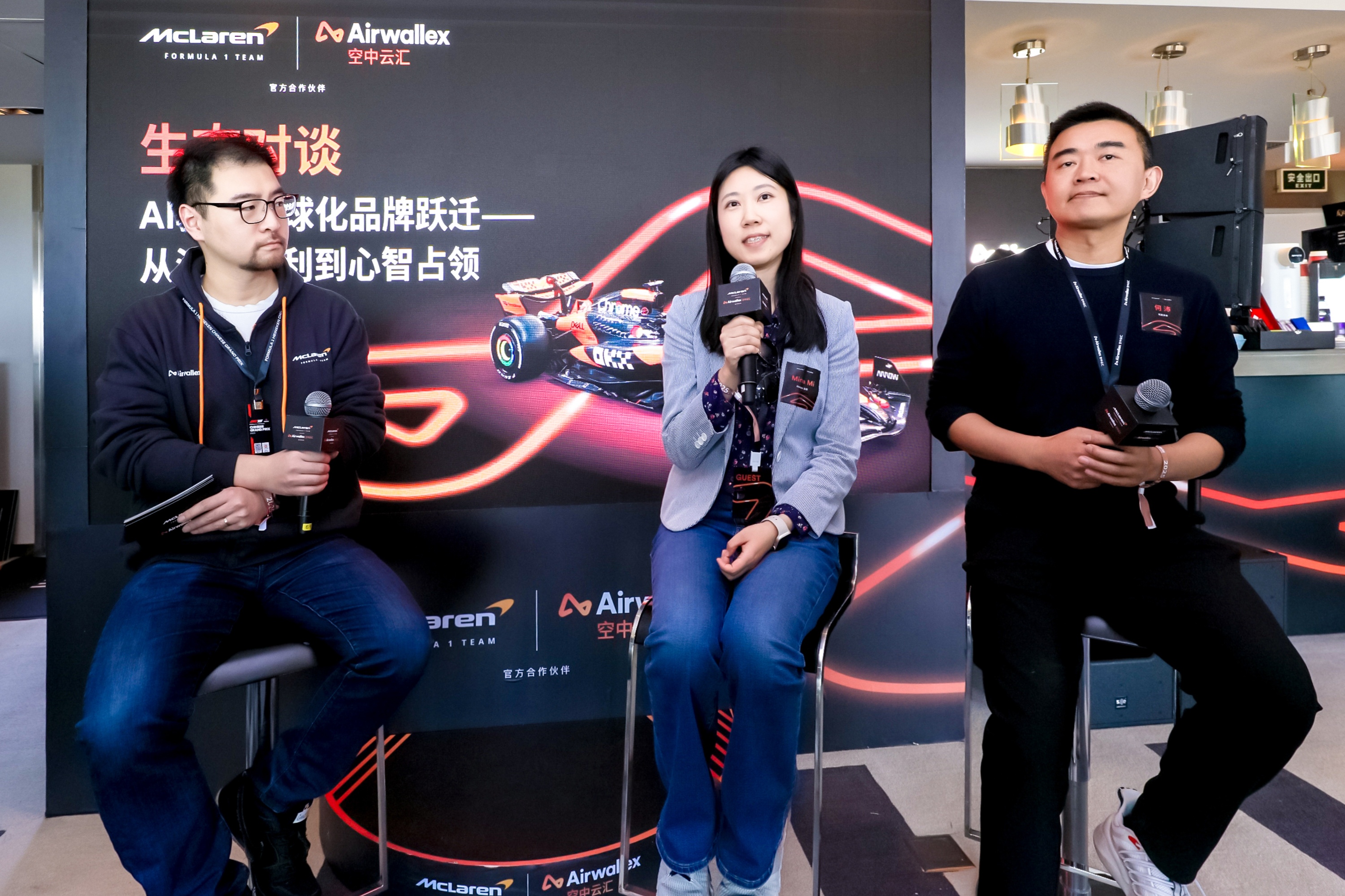 直击F1中国大奖赛：Airwallex空中云汇助力冠军迈凯伦车队实现“零时差支付”