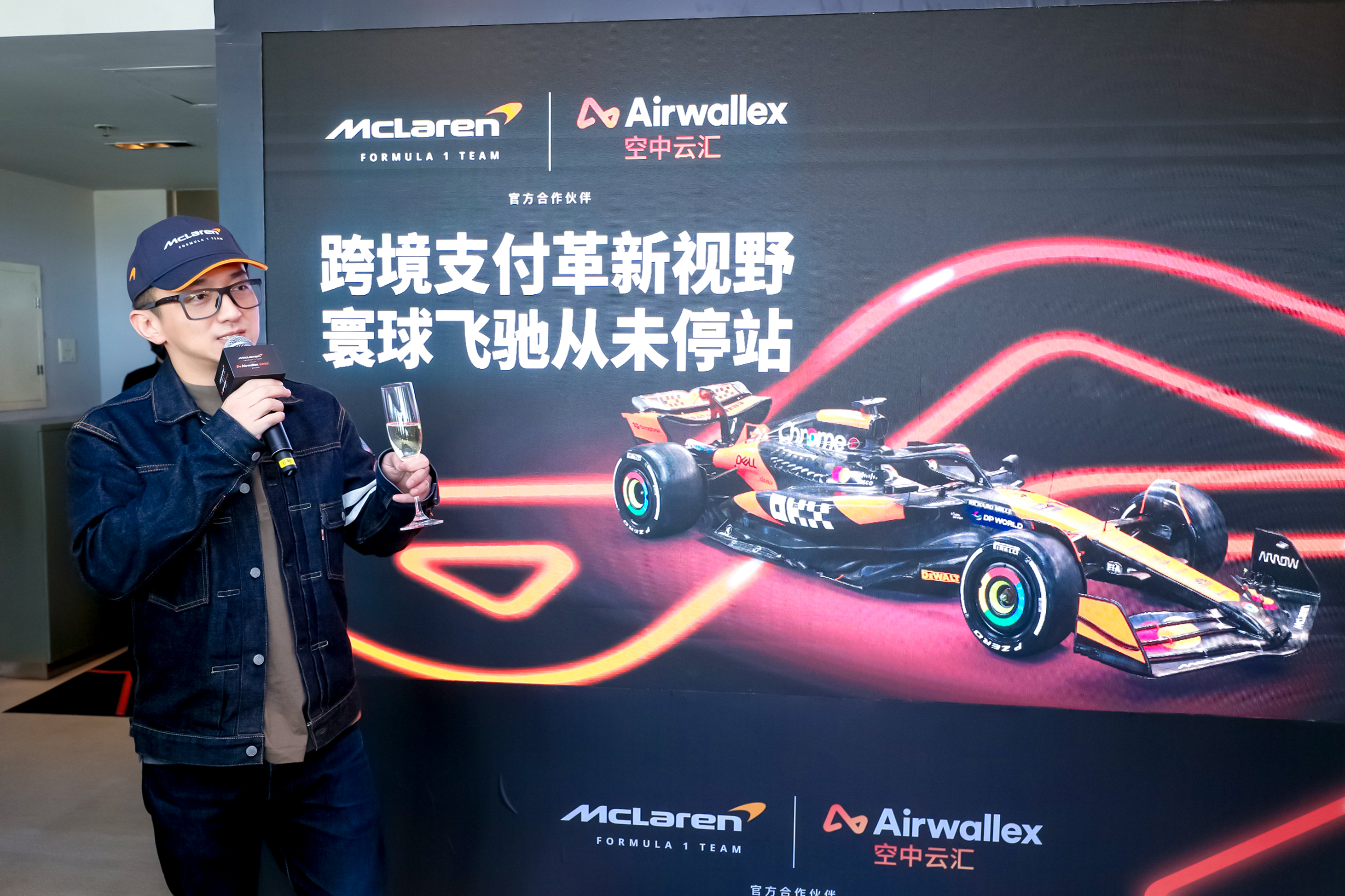 直击F1中国大奖赛：Airwallex空中云汇助力冠军迈凯伦车队实现“零时差支付”