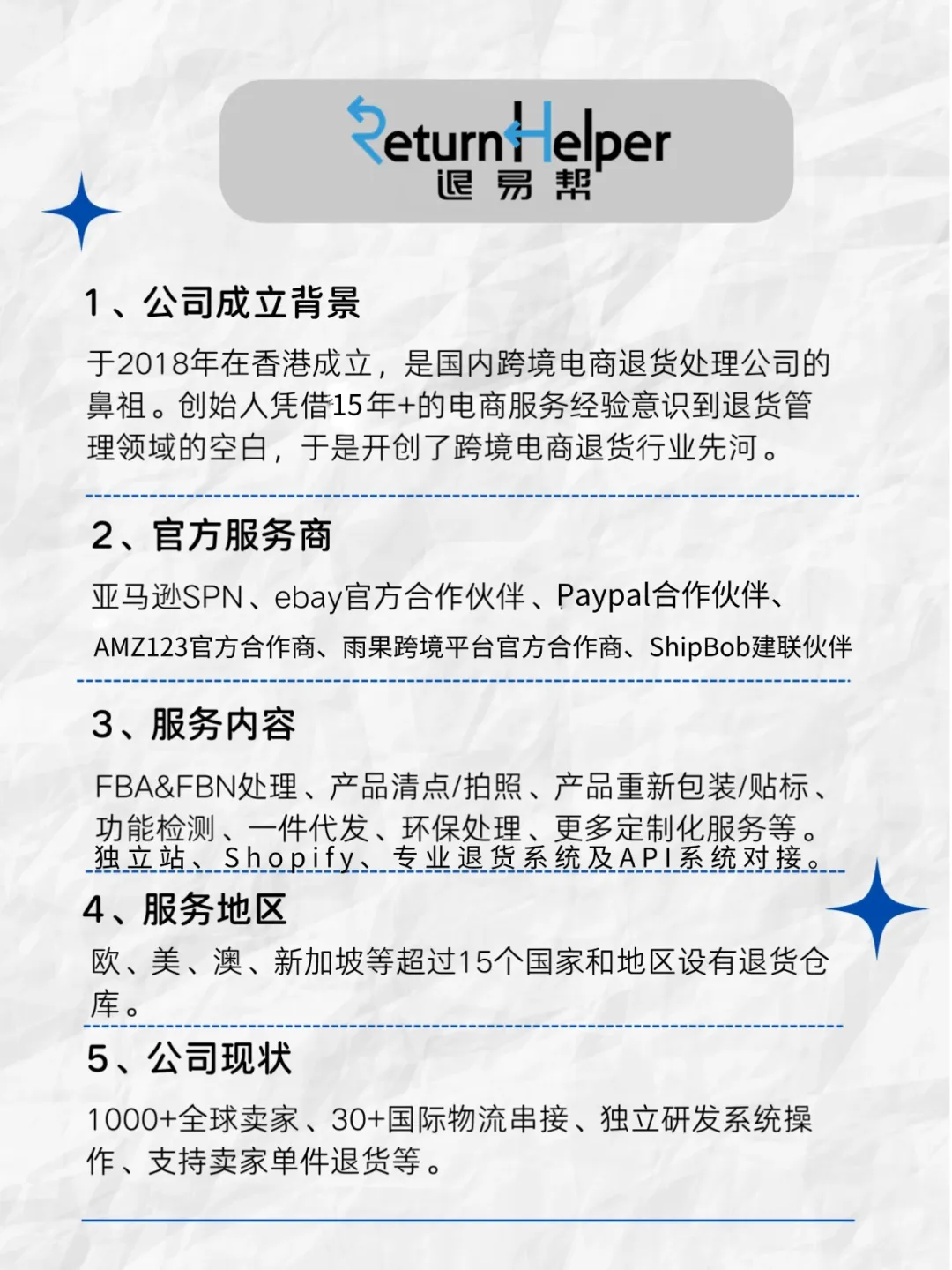 跨境电商的“退货大作战”：卖家如何巧妙应战，守护利润绿洲？