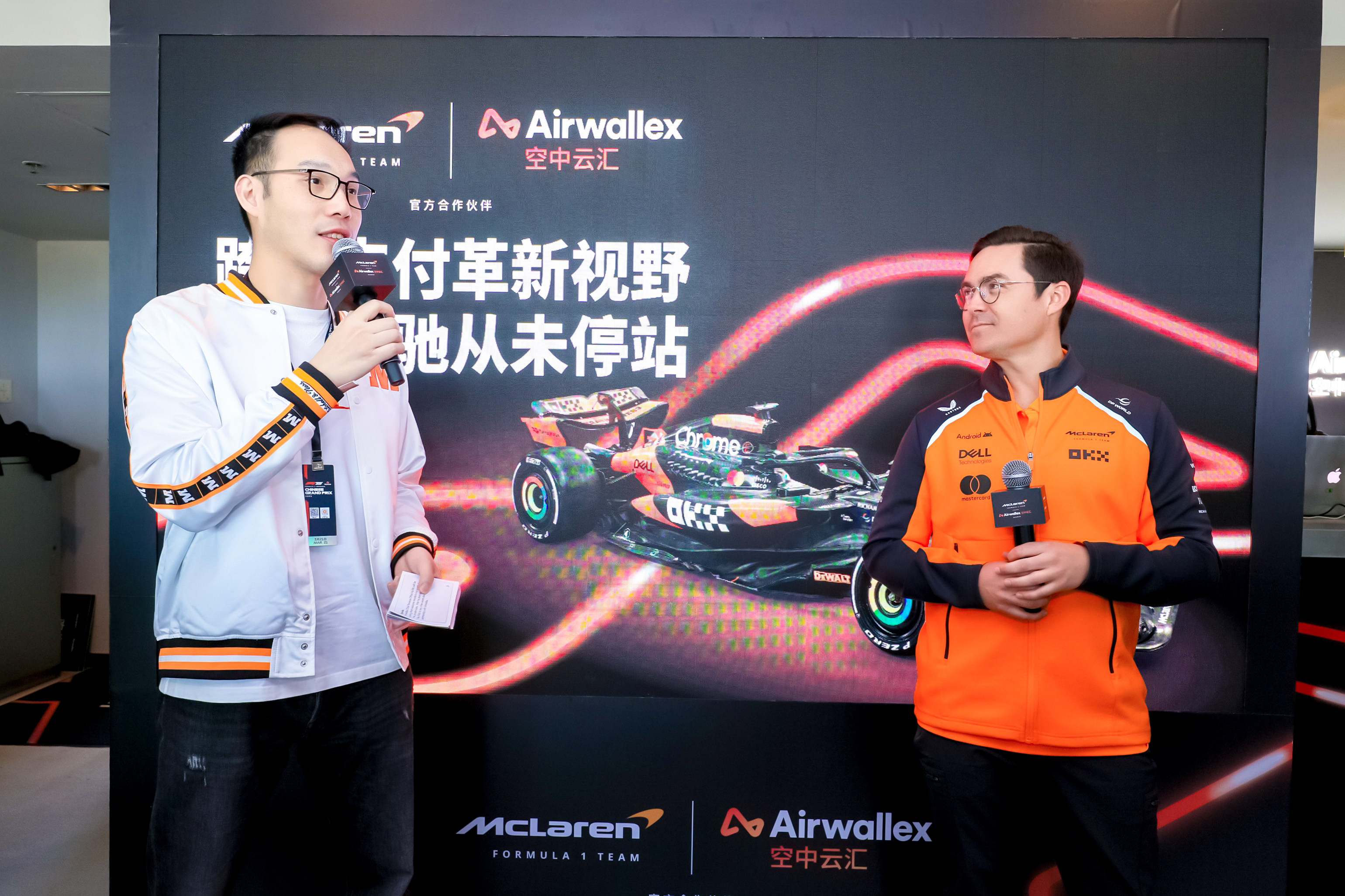 直击F1中国大奖赛：Airwallex空中云汇助力冠军迈凯伦车队实现“零时差支付”