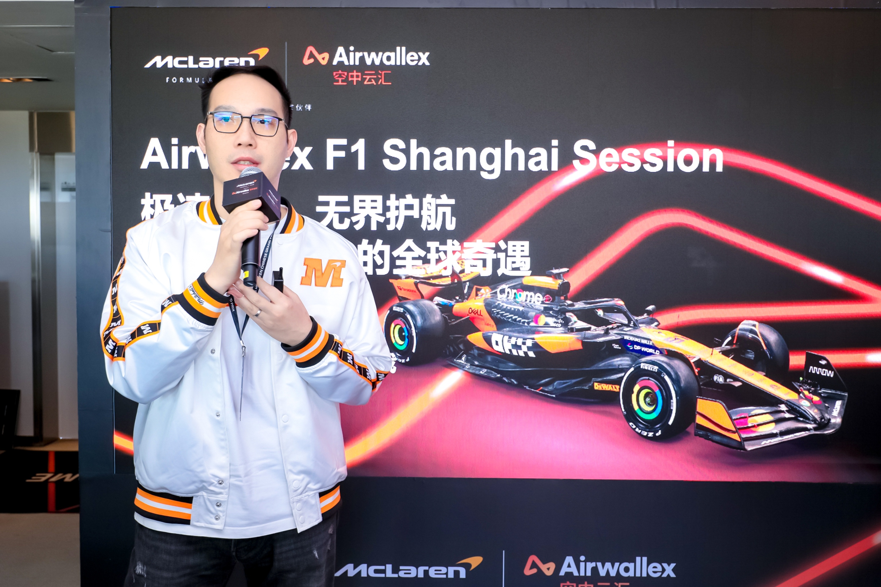 直击F1中国大奖赛：Airwallex空中云汇助力冠军迈凯伦车队实现“零时差支付”