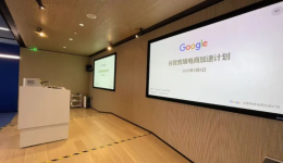 Google X Return Helper退易帮-跨境电商闭门私享会圆满落幕!