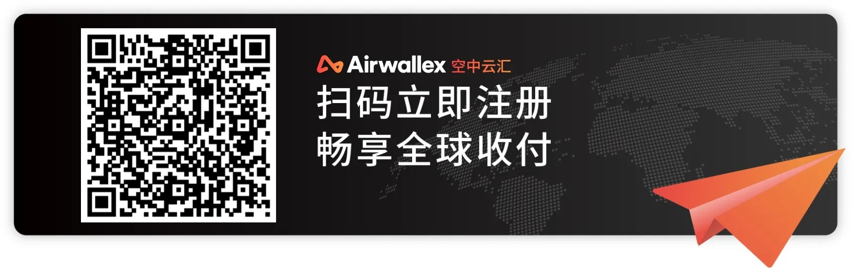直击F1中国大奖赛:Airwallex空中云汇助力冠军迈凯伦车队实现“零时差支付”