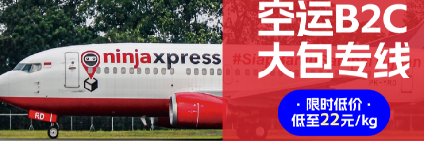 菲律宾电商卖家看过来!中菲空运3日达低至22元/kg