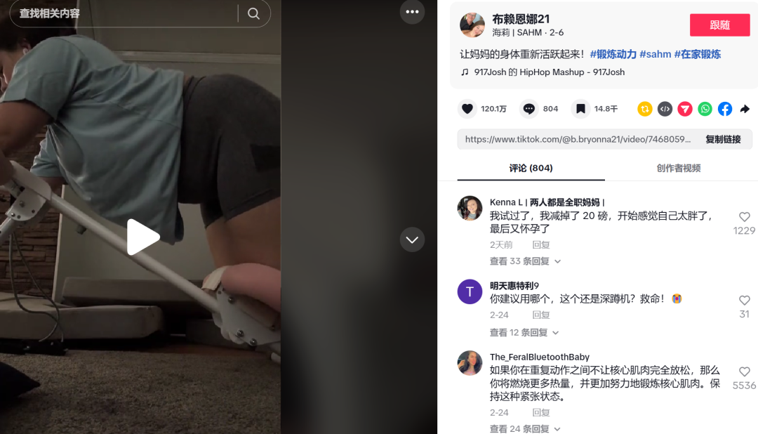 你可能想不到：这款"无聊产品"在TikTok年销上亿