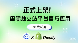 Shopmate智能导购助手