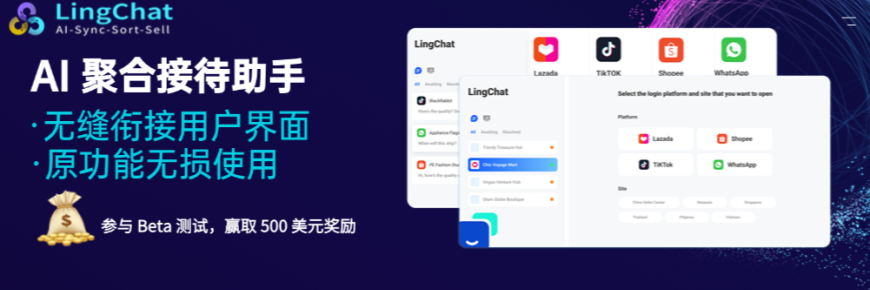 AI聚合接待助手