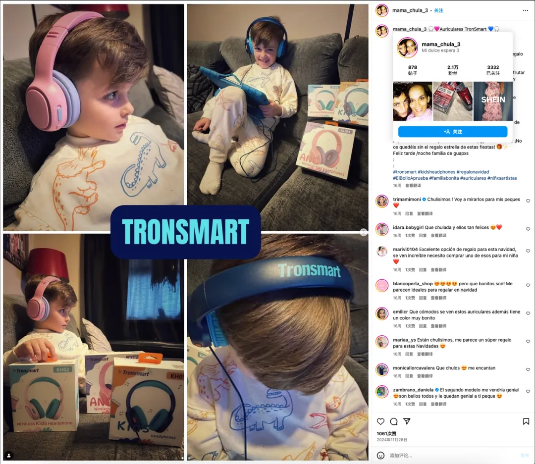 复盘月销4万+的音响大卖Tronsmart，我们知道了出海拉美的正确姿势