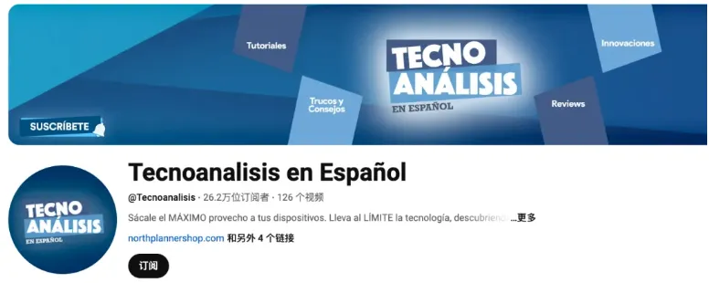 复盘月销4万+的音响大卖Tronsmart，我们知道了出海拉美的正确姿势