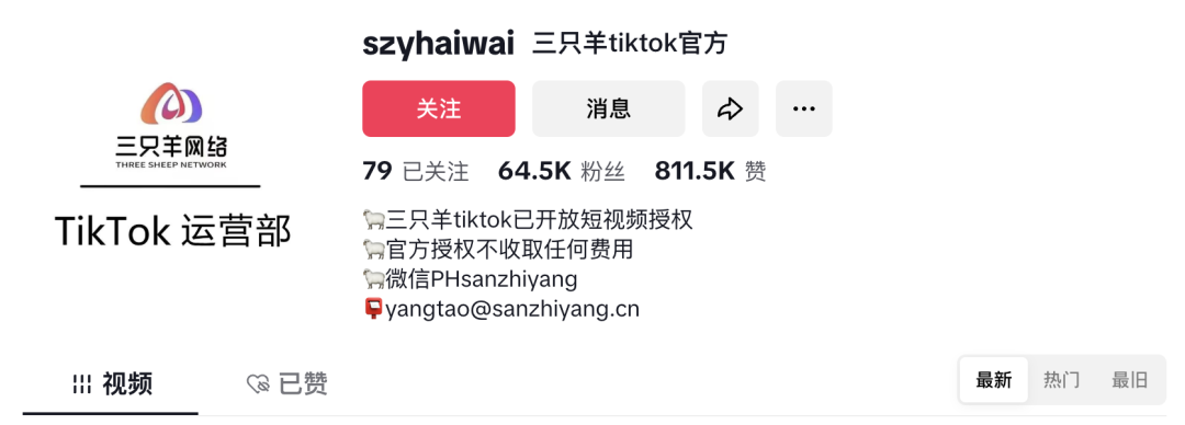 1亿赔偿只是开始？小杨哥TikTok战略背后的流量新战场