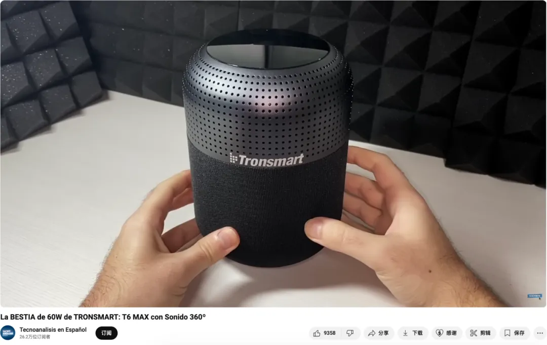 复盘月销4万+的音响大卖Tronsmart，我们知道了出海拉美的正确姿势