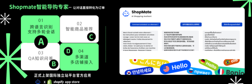 智能导购专家