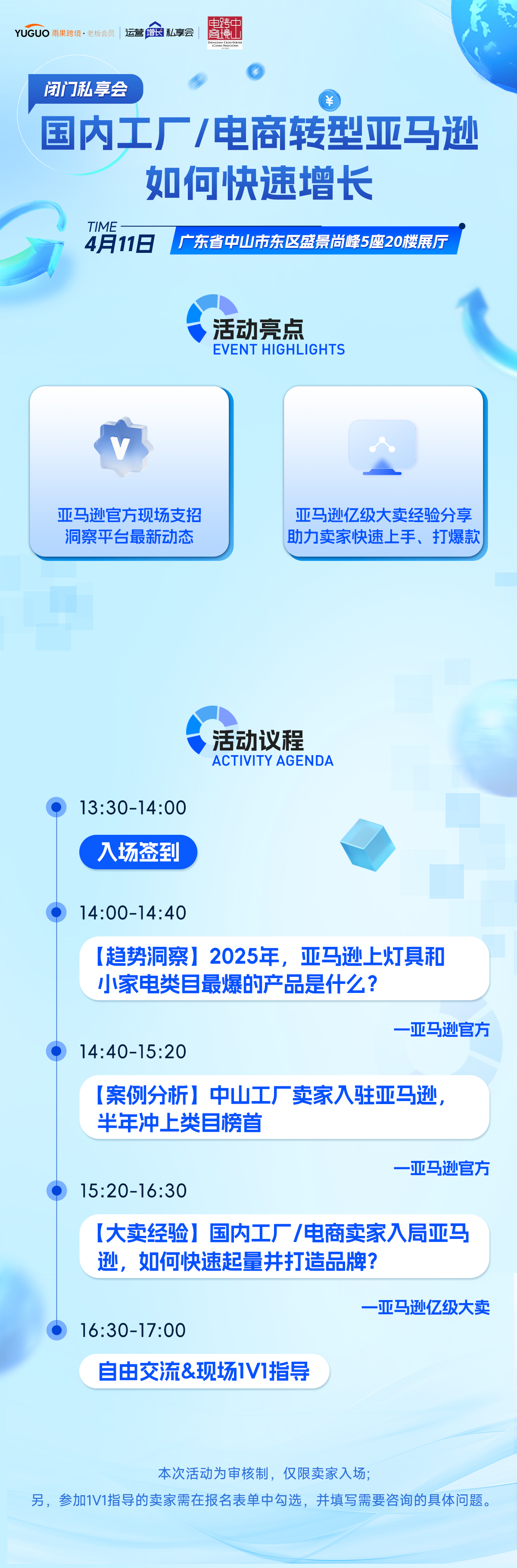 4组卖家案例，解密亚马逊商品推广新功能「关键词组」引流秘诀
