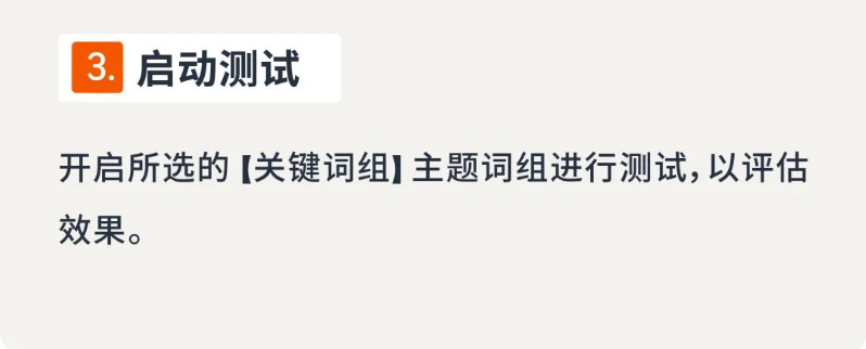 4组卖家案例，解密亚马逊商品推广新功能「关键词组」引流秘诀