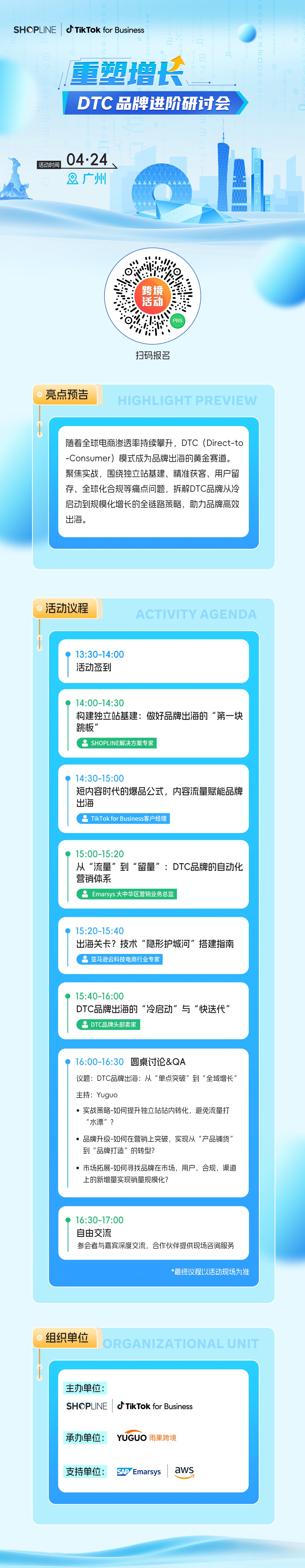 Shopify 突发“断网” 危机!30 分钟让 500 万商家集体“休克”,你中招了吗?