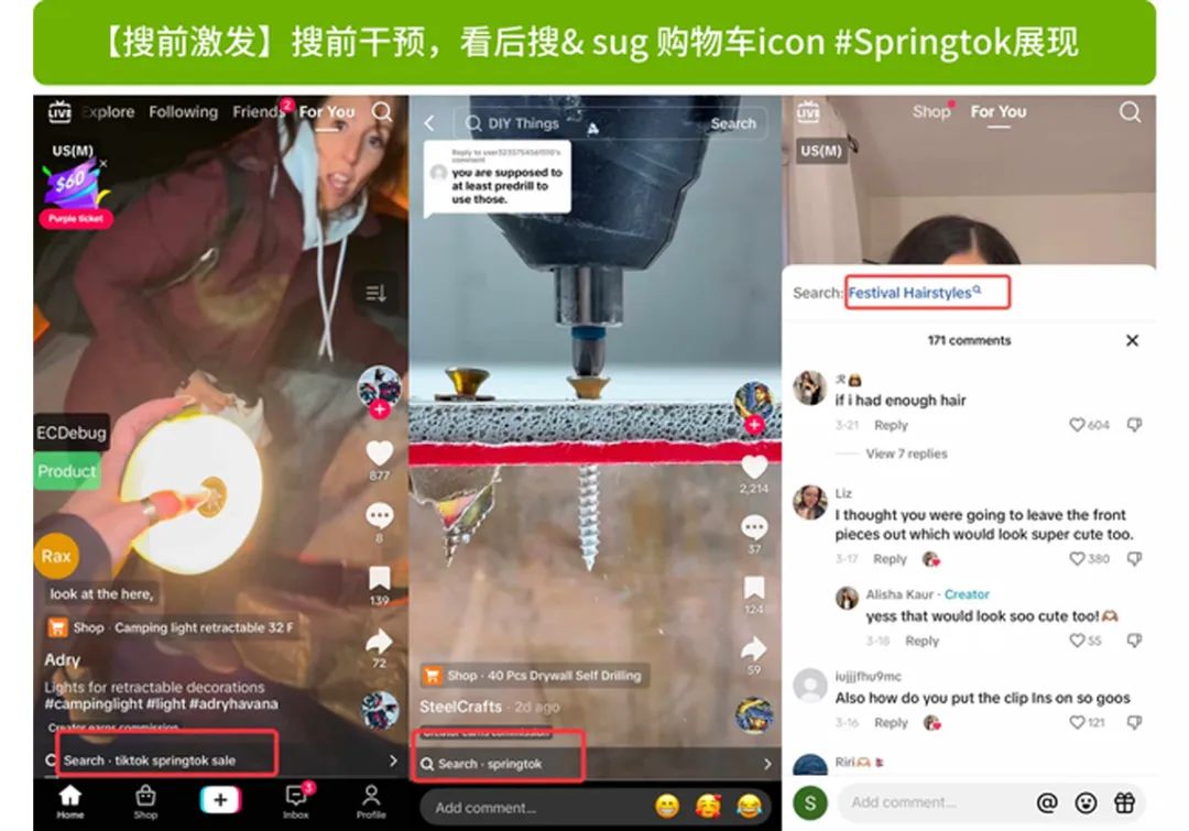 从曼哈顿到全球：TikTok春日营销「SpringTok」如何引爆商家GMV？