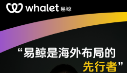 首期！重慶跨協(xié)做客《鯨英會(huì)客廳》，暢聊跨境生態(tài)未來(lái)發(fā)展