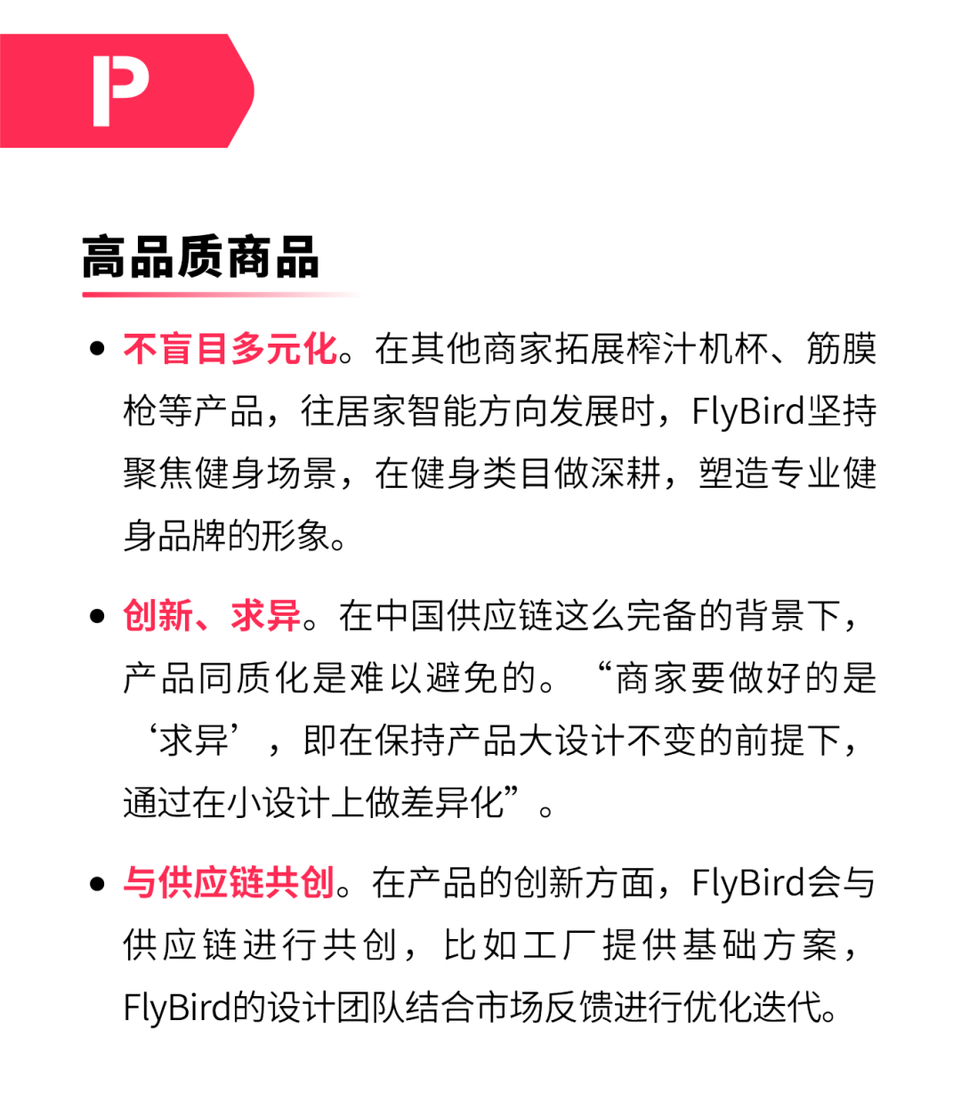 月销百万的秘诀！FlyBird的TikTok Shop自播全攻略