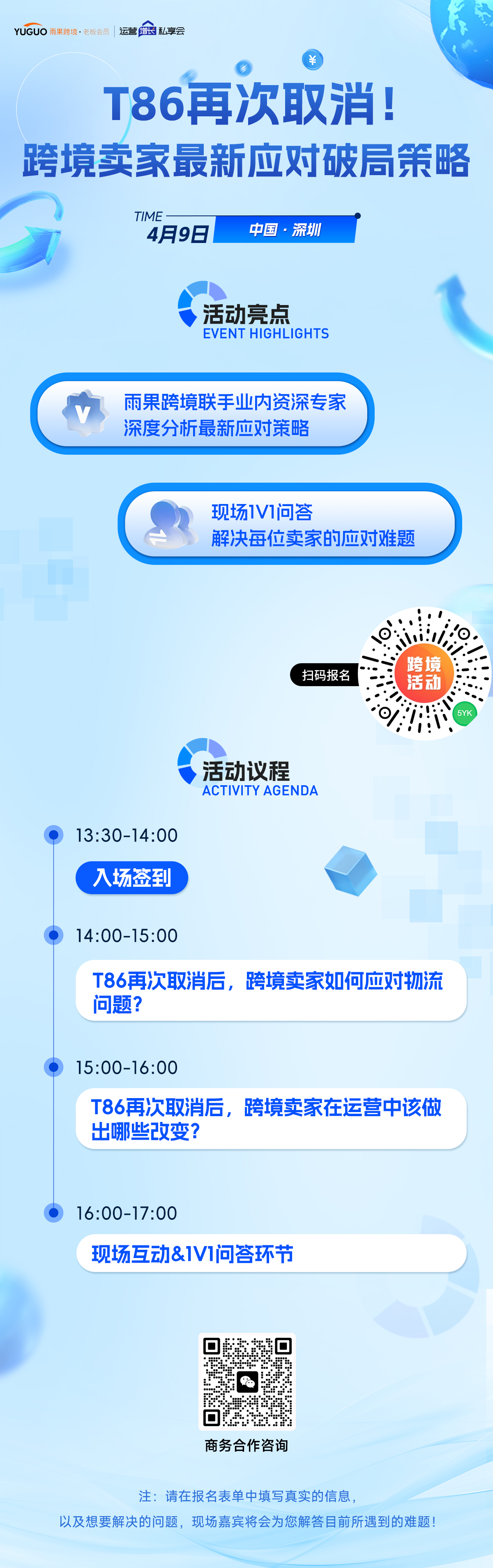 特朗普关税新政⑰：跨境卖家积极应对，鼓励员工和供应商保持开放心态